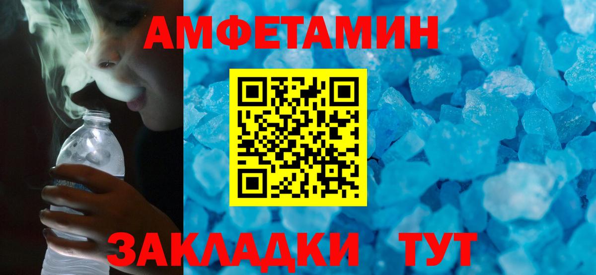 Ржев  Амфетамин Розовый  АМФЕТАМИН  Вход с VPN 