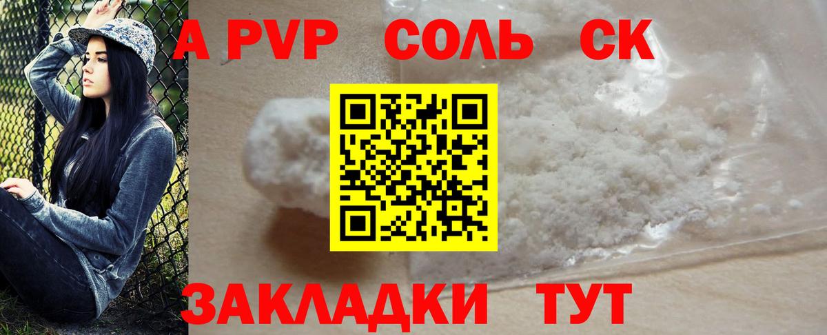 Alfa_PVP VHQ Ржев