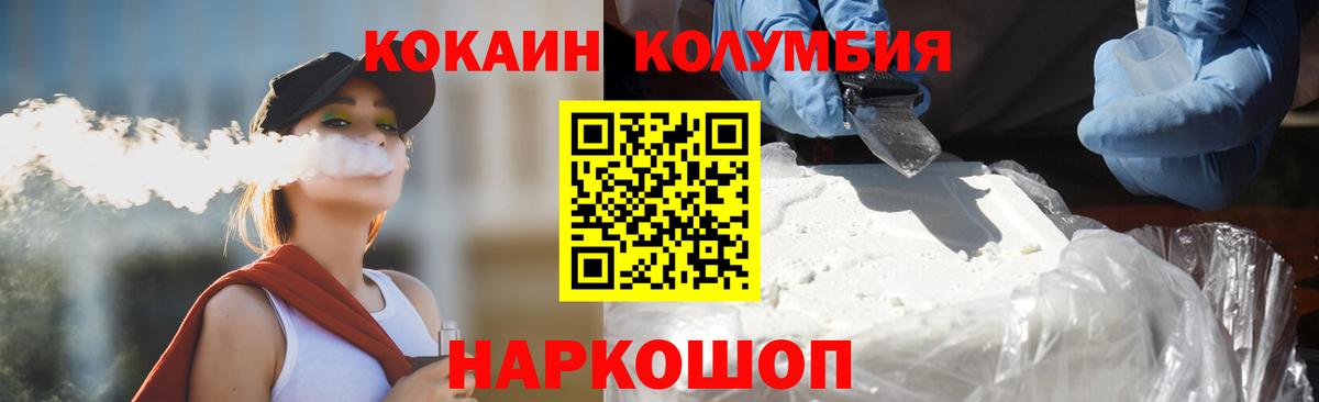 Cocaine Колумбийский  Вход с VPN  COCAIN 98%  Ржев 