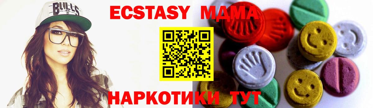 Ржев  Ecstasy круглые  Ecstasy круглые  Вход с VPN 