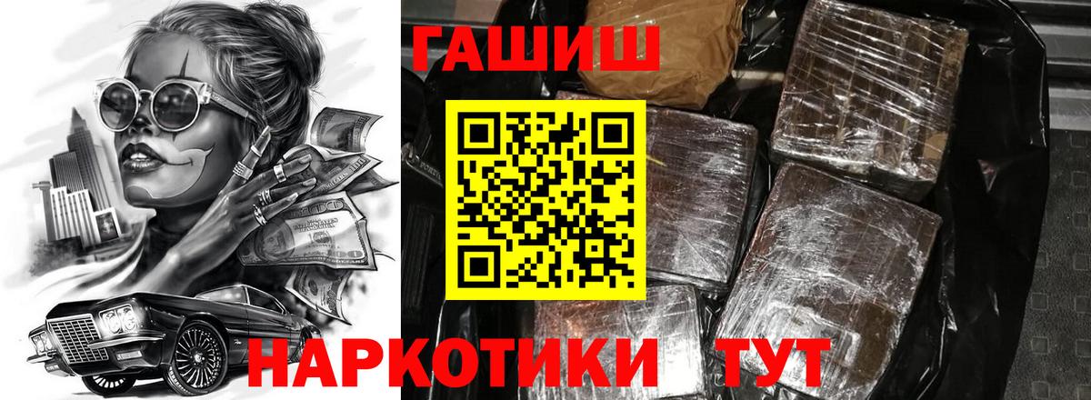 Гашиш Изолятор Ржев