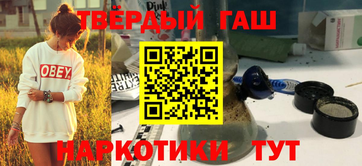 Ржев  ГАШИШ Ice-O-Lator  Гашиш hashish  Вход с VPN 