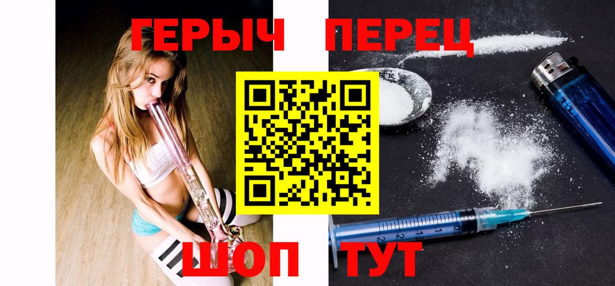 ГЕРОИН хмурый Ржев