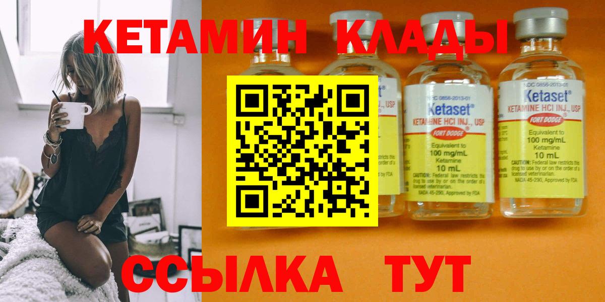 Кетамин VHQ Ржев