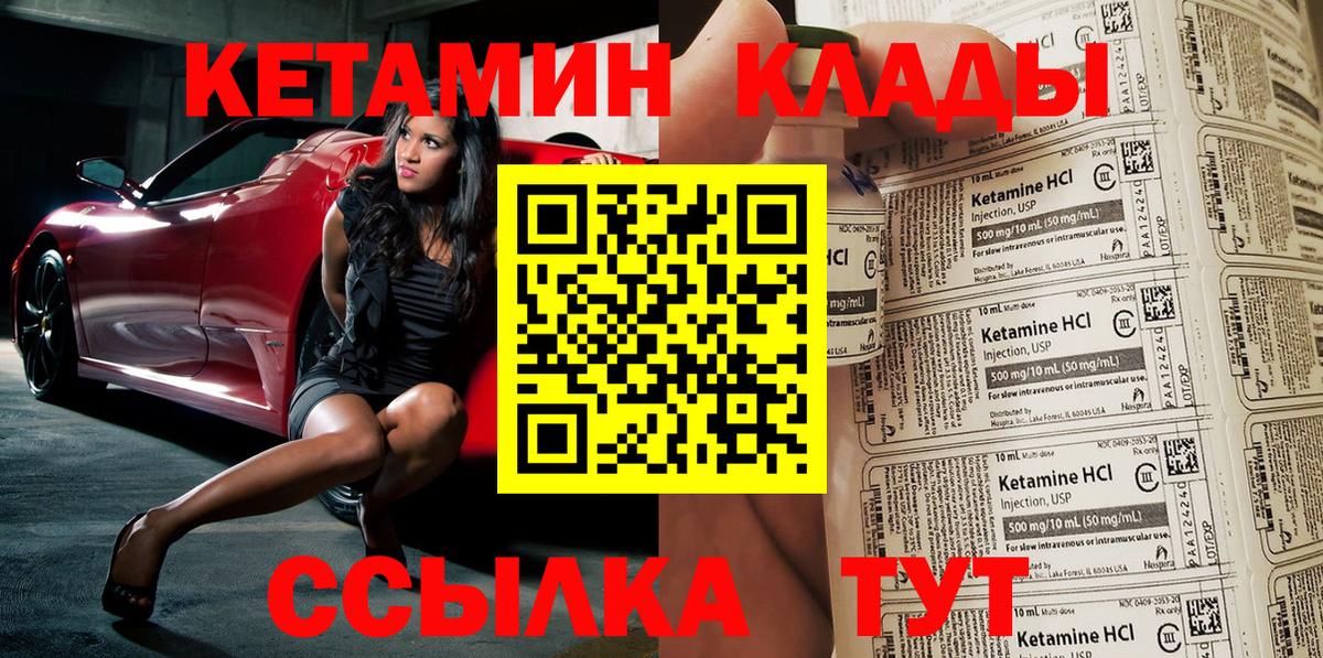 Ржев  Кетамин VHQ  ОМГ ОМГ как войти  Вход с VPN 