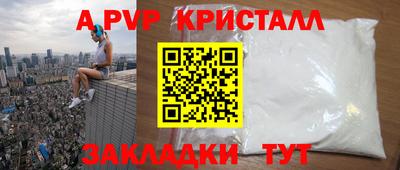 ALPHA PVP Рыбинск