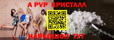ALPHA PVP Рыбинск