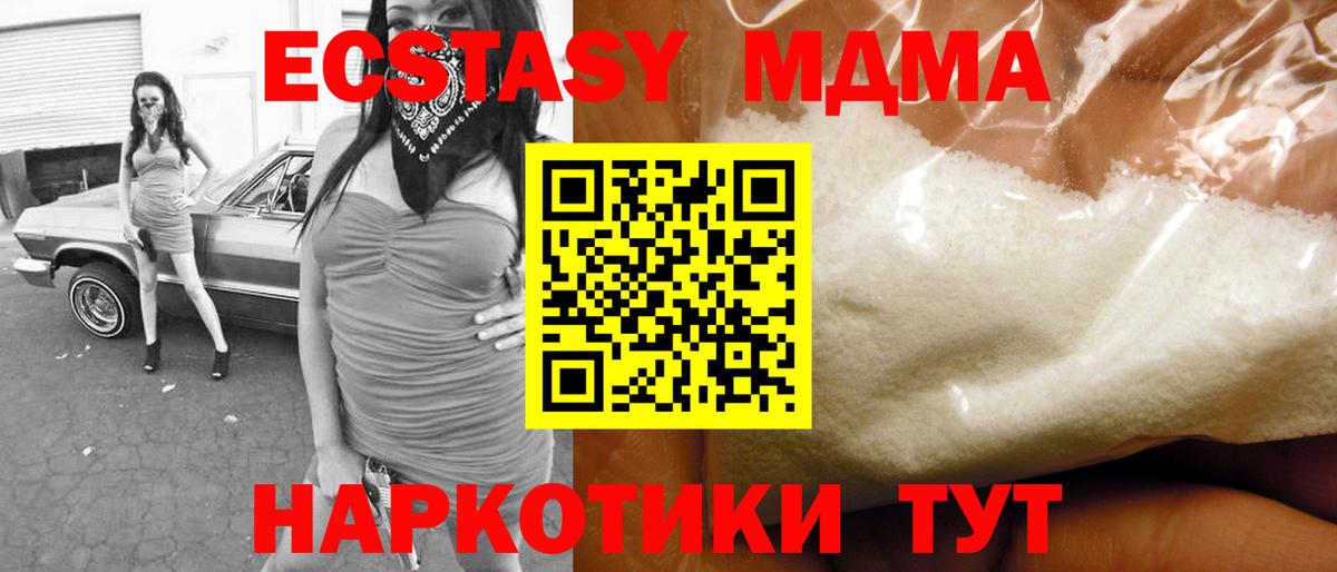 MDMA Molly Ржев