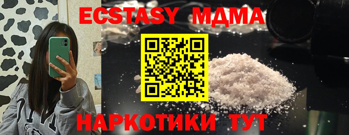 МДМА молли  Вход с VPN  Ржев 