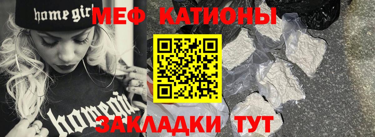 МЕФ  Меф mephedrone  МЯУ-МЯУ VHQ  Вход с VPN  Меф  Ржев 