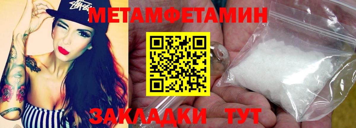 Метамфетамин Декстрометамфетамин 99.9% Ржев