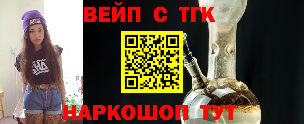 Ржев  Дистиллят ТГК THC oil  Вход с VPN  где продают   ТГК гашишное масло 