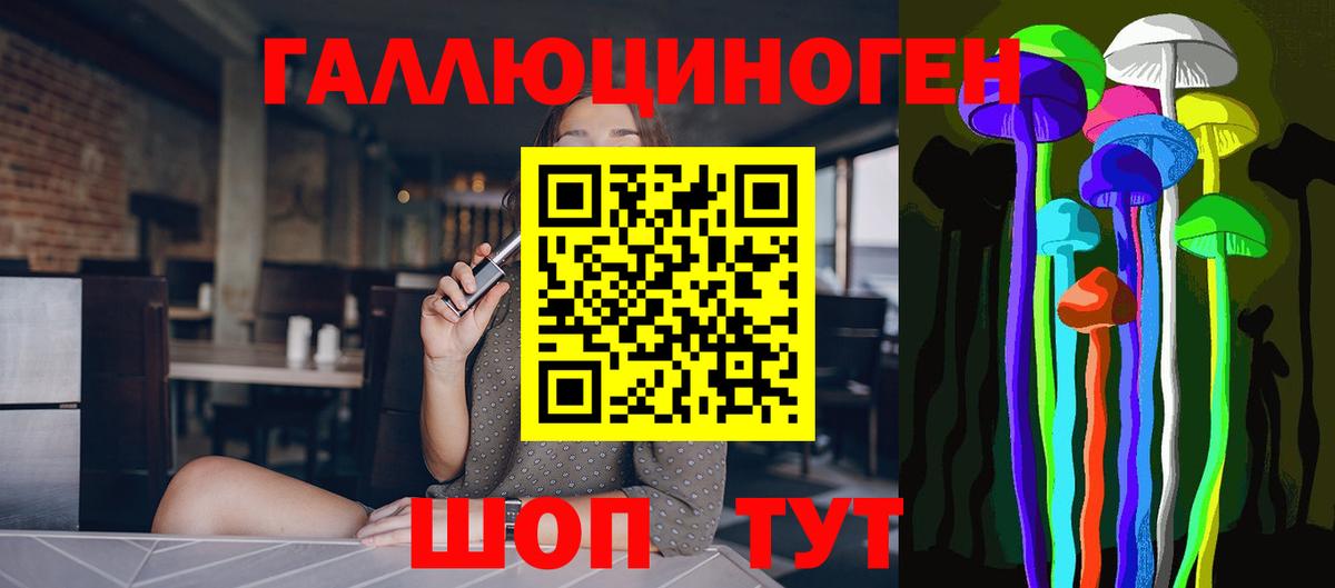 Ржев  Галлюциногенные грибы ЛСД  Вход с VPN 